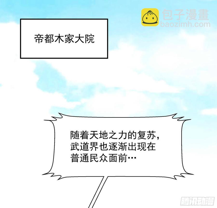 第262话 终于来接我了27