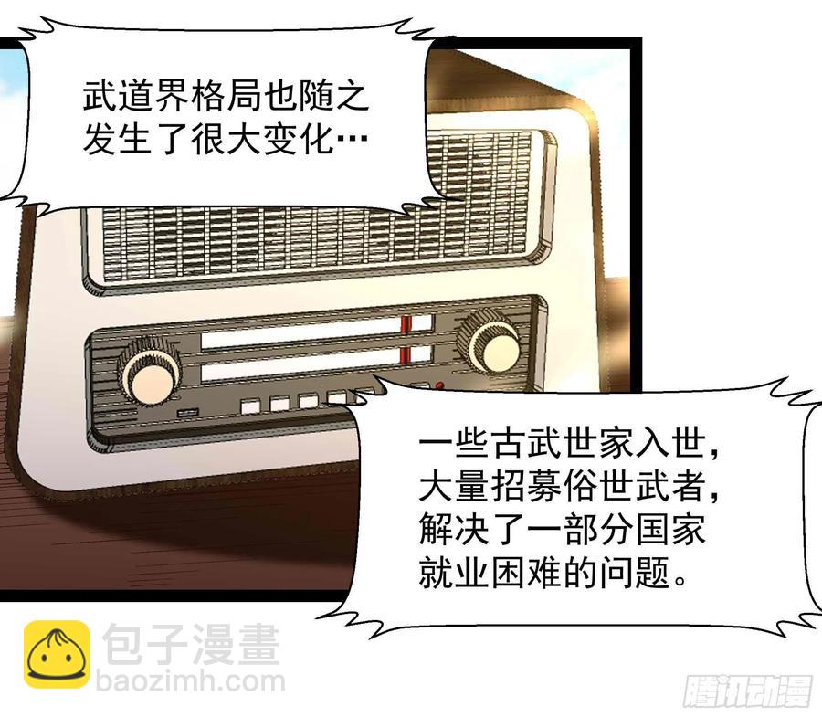 第262话 终于来接我了29