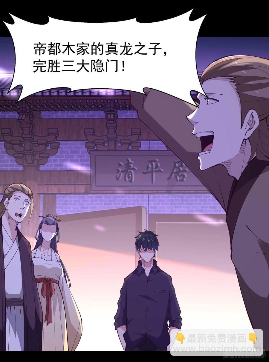 第262话 终于来接我了3