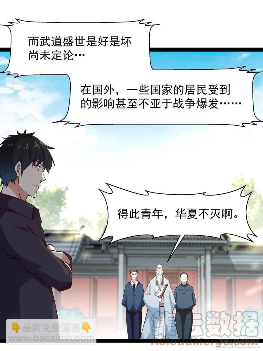 第262话 终于来接我了30