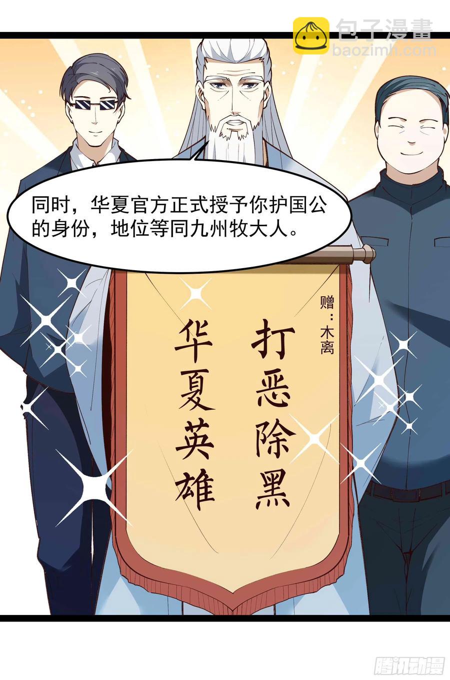 第262话 终于来接我了33