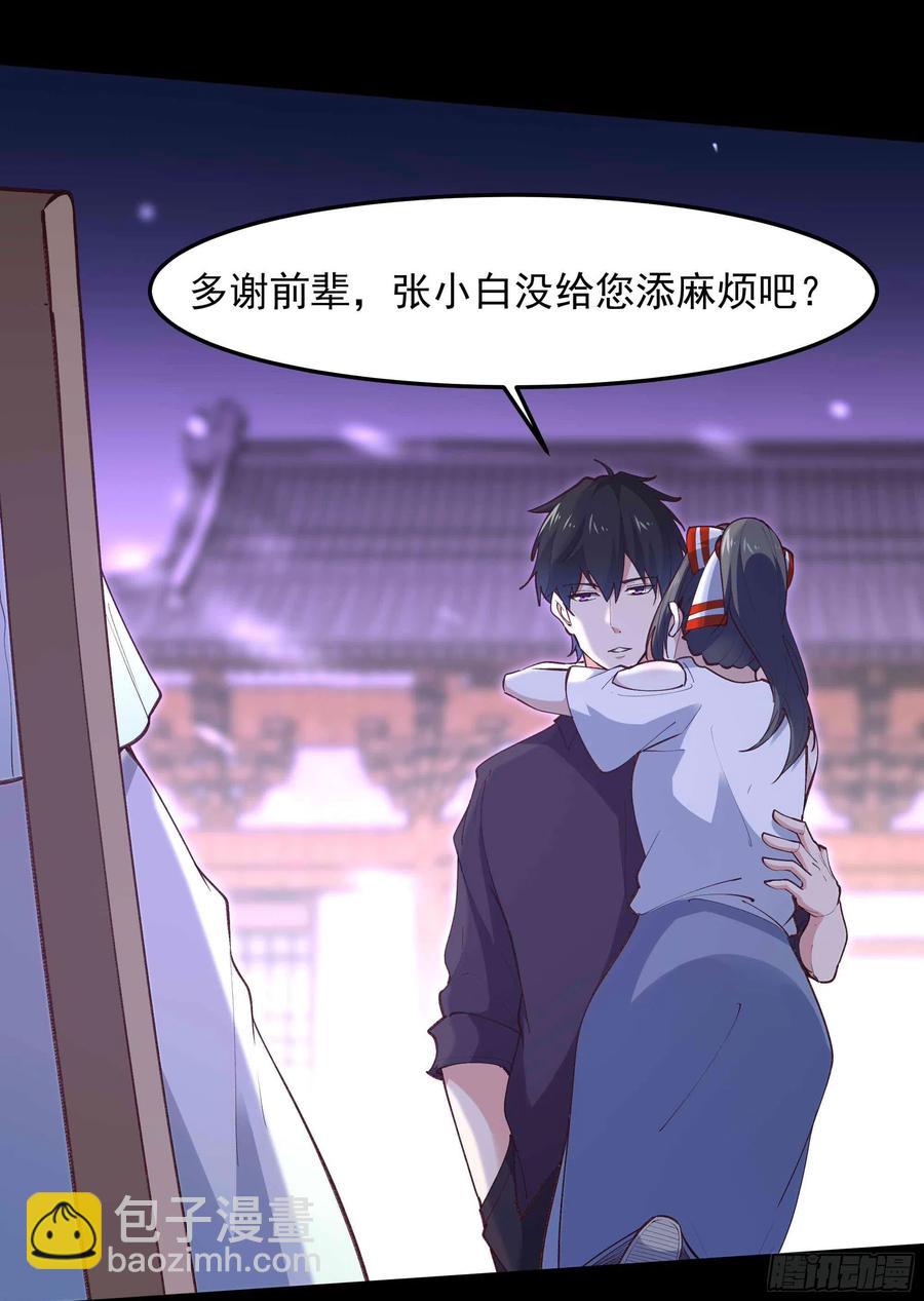 第262话 终于来接我了9