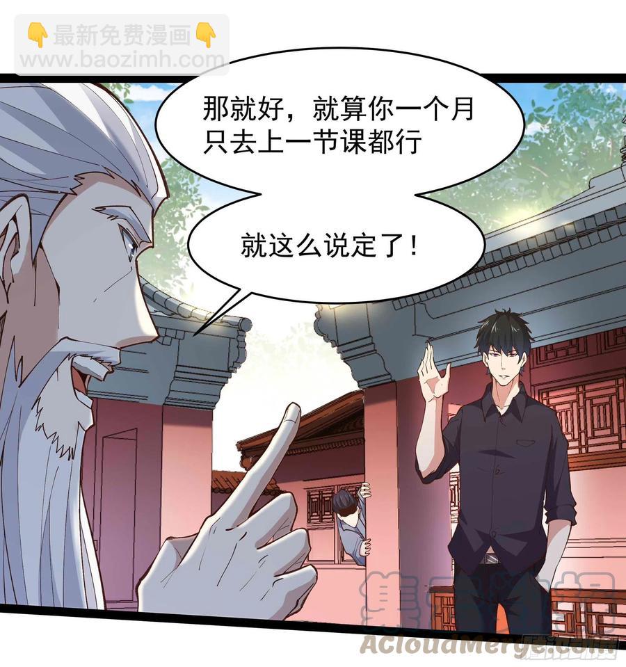 第263话 十分陌生10