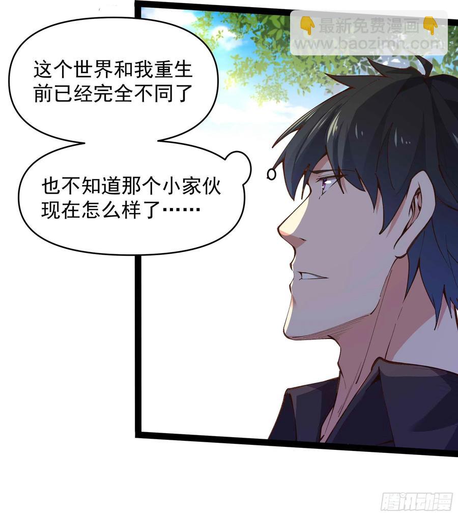 第263话 十分陌生11