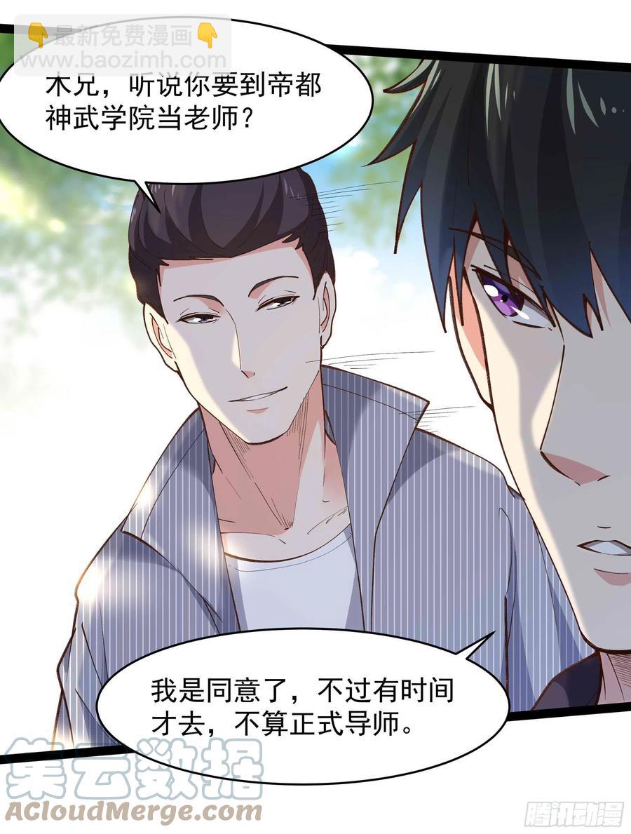 第263话 十分陌生12
