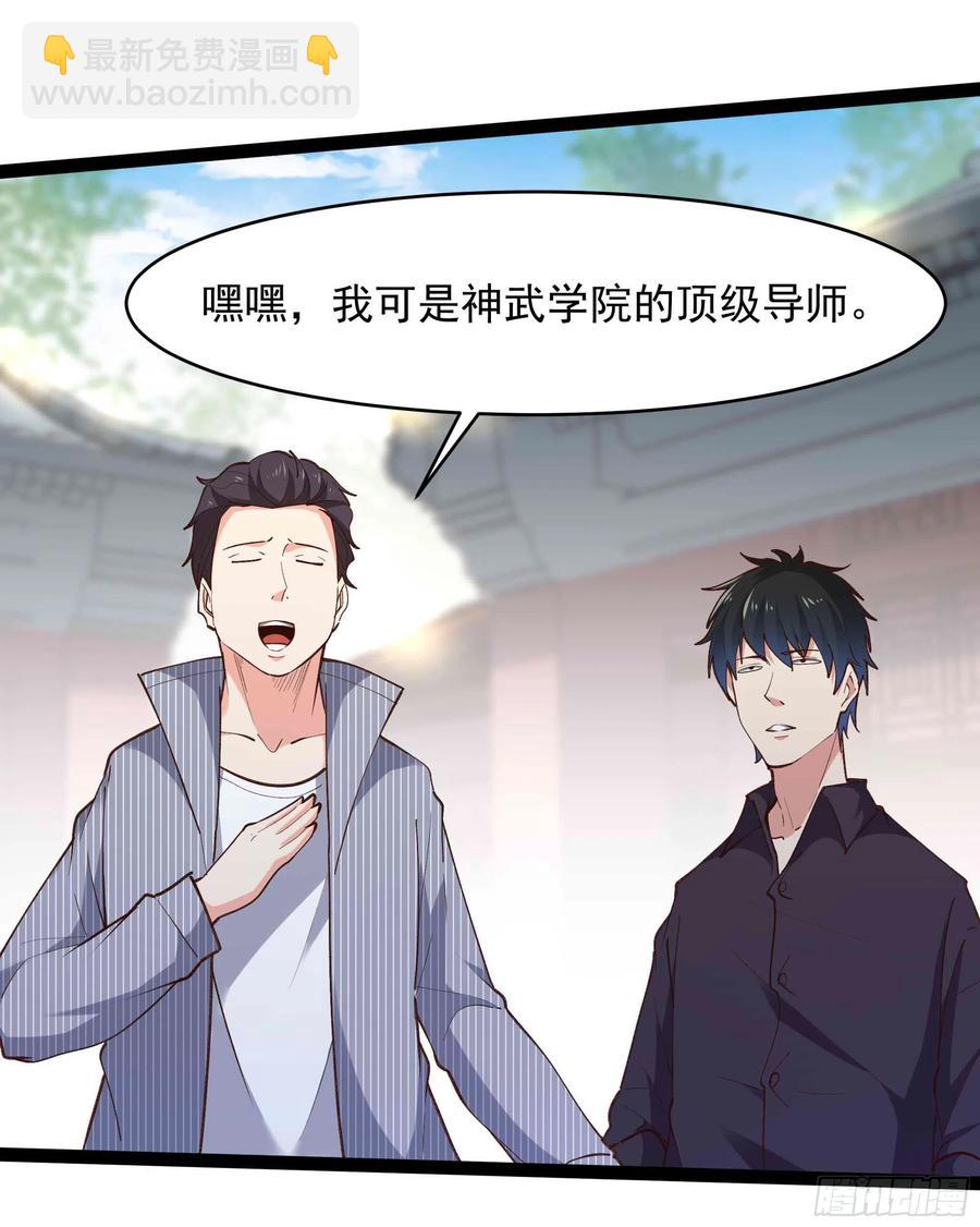 第263话 十分陌生13