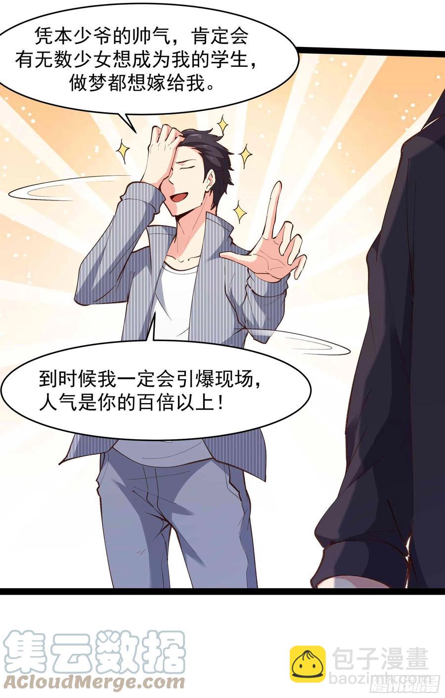第263话 十分陌生14