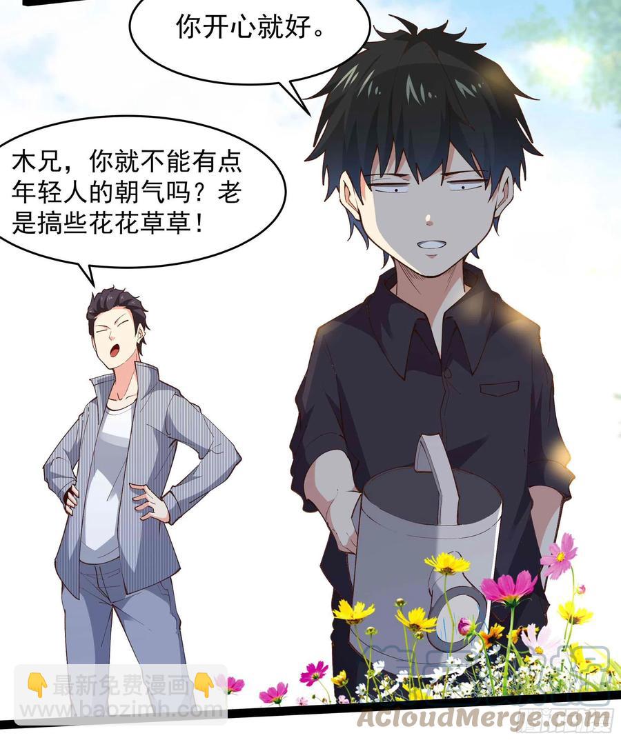 第263话 十分陌生16