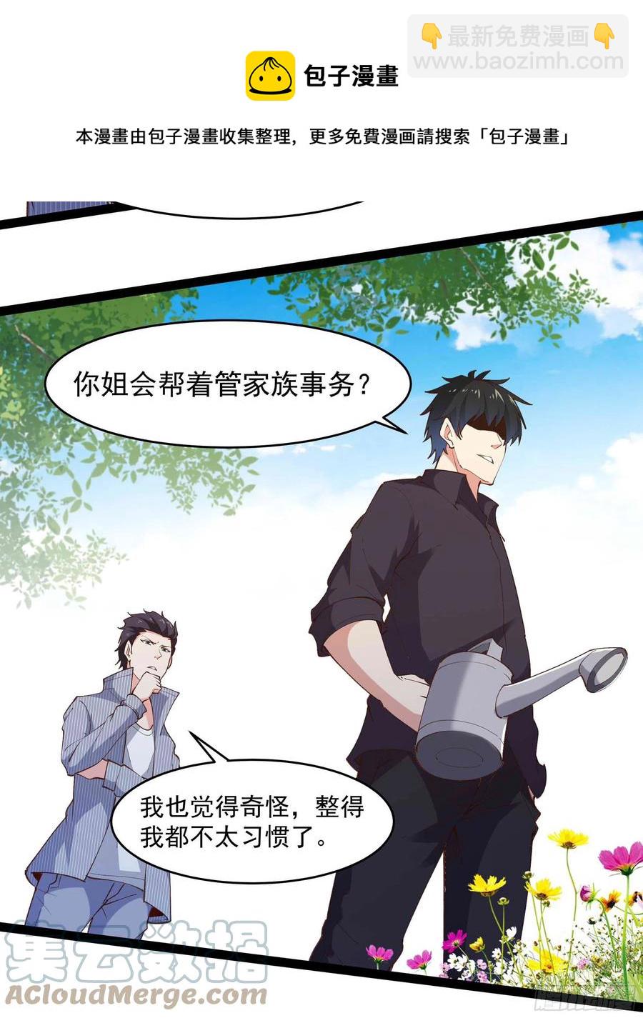 第263话 十分陌生18