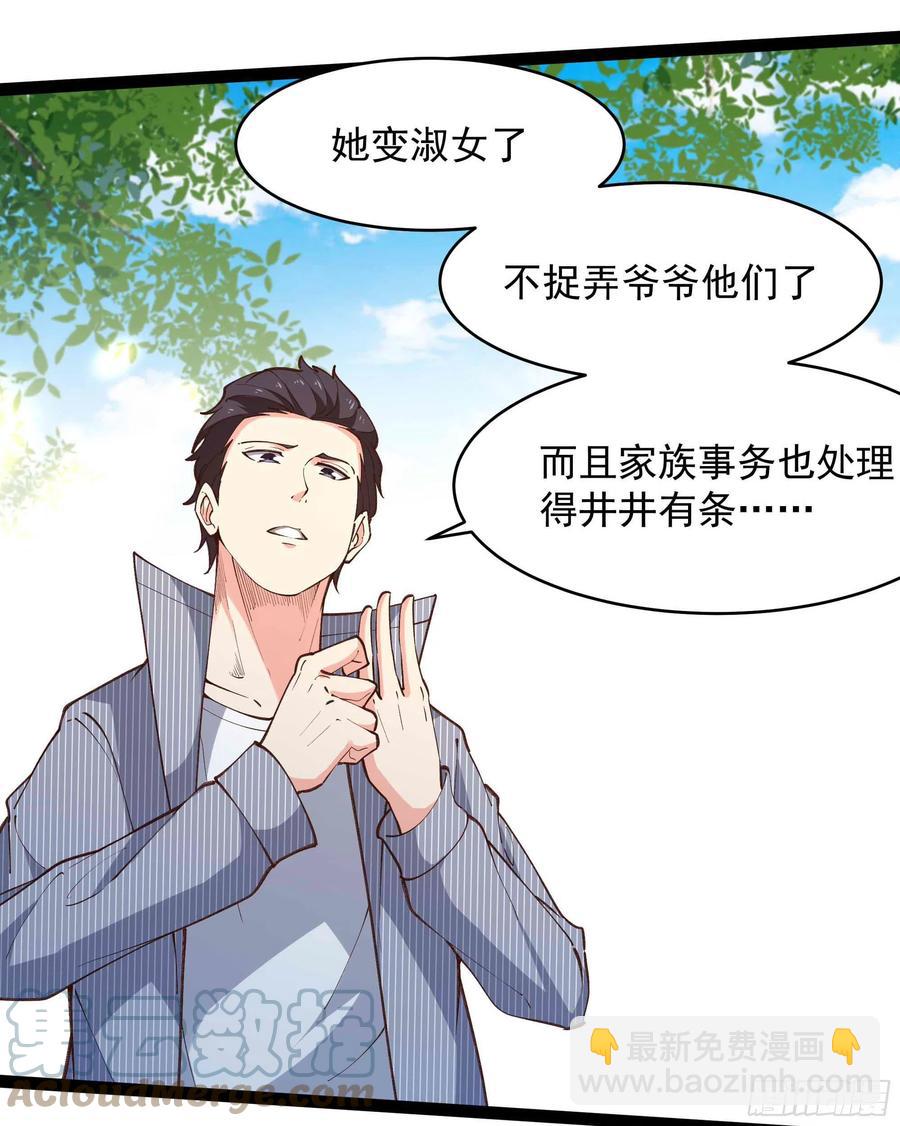 第263话 十分陌生20