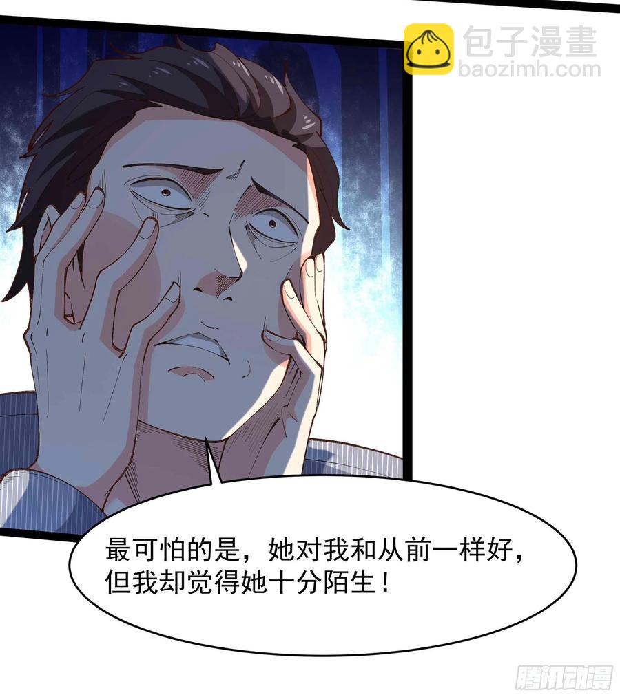 第263话 十分陌生21