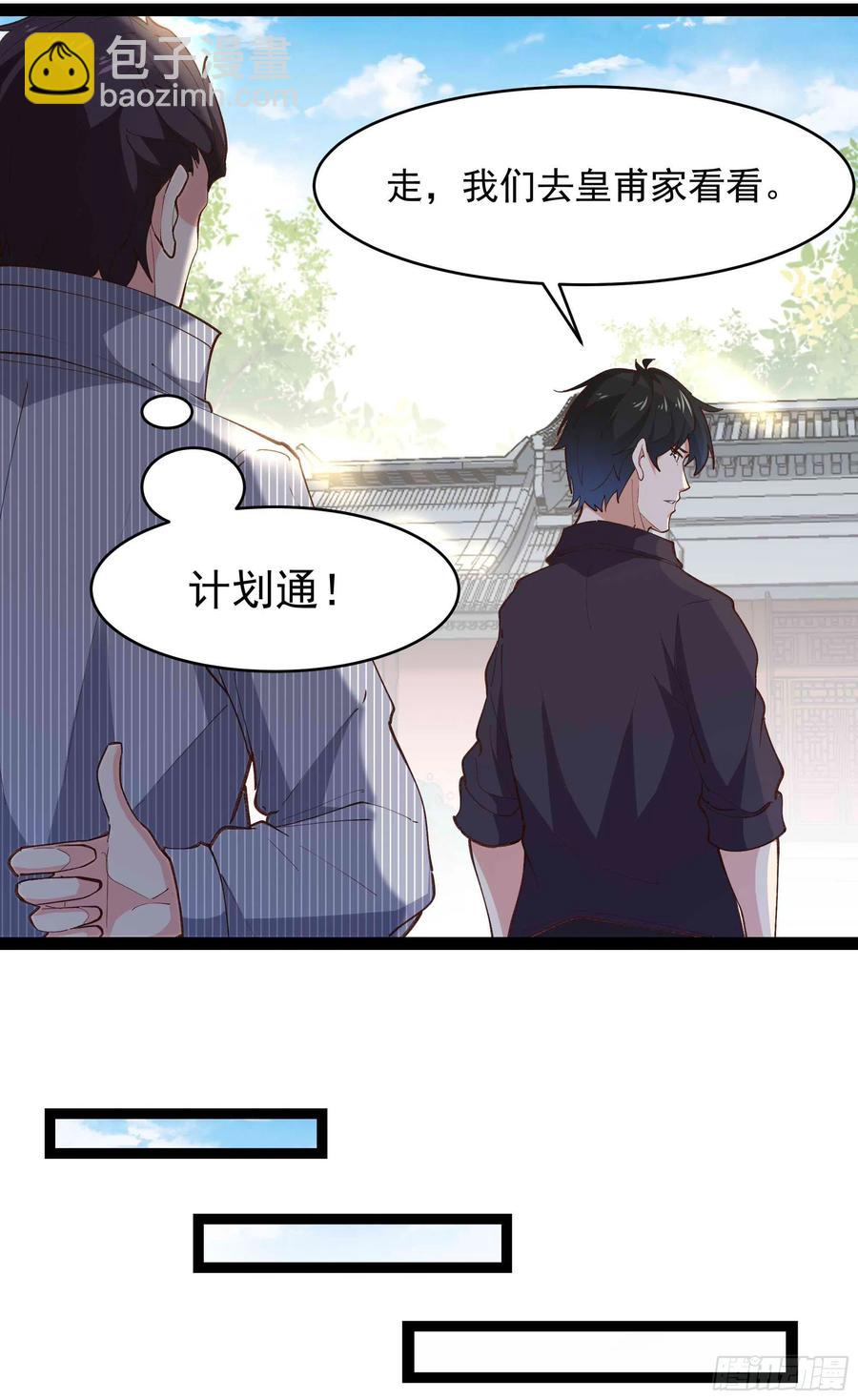 第263话 十分陌生23