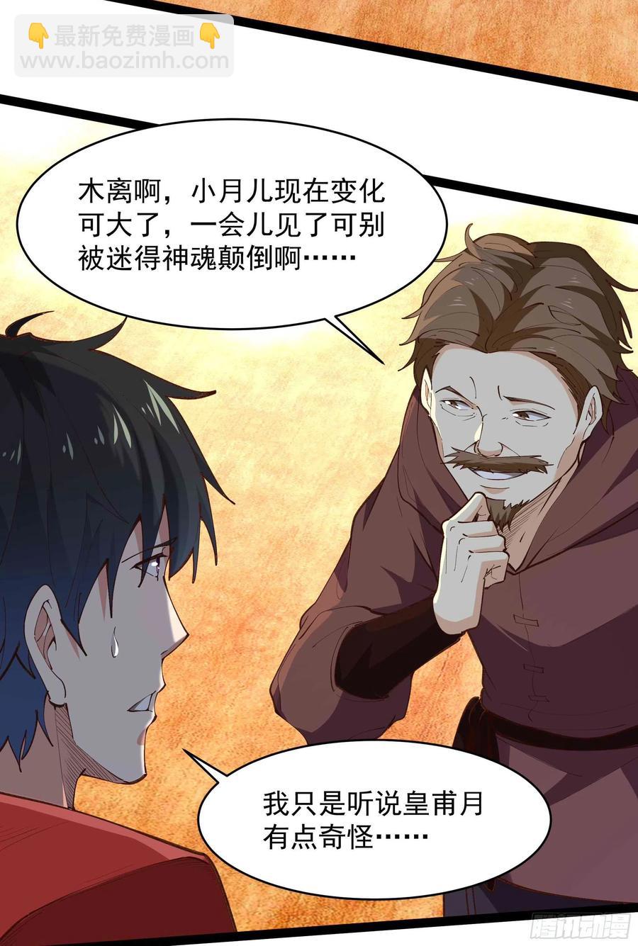 第263话 十分陌生25
