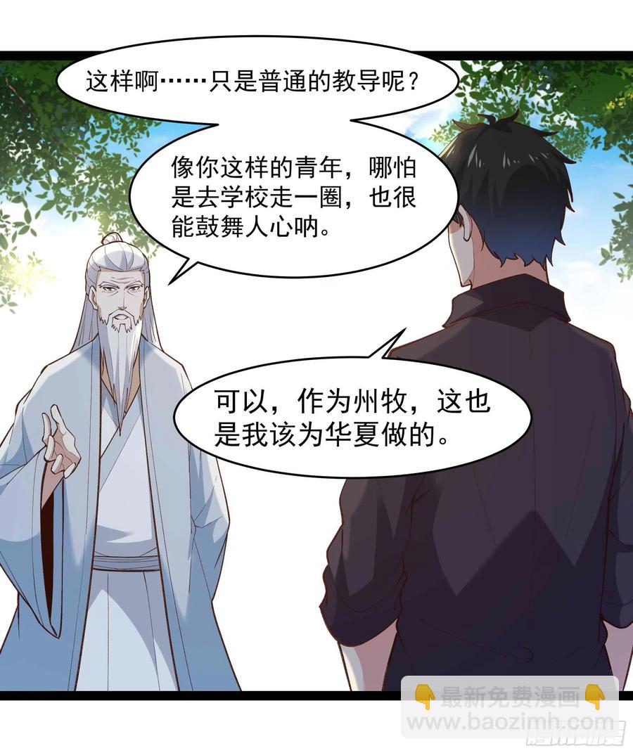 第263话 十分陌生9