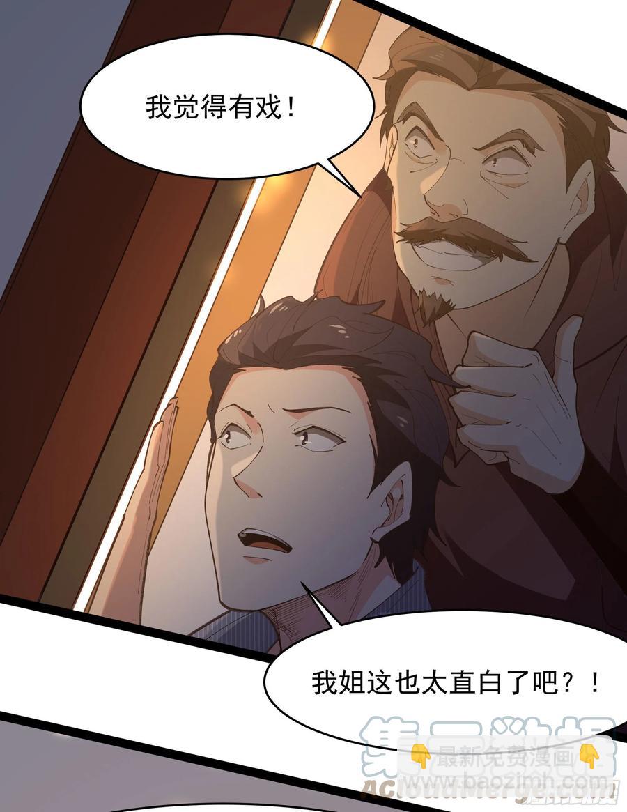 第264话 真皇甫月10