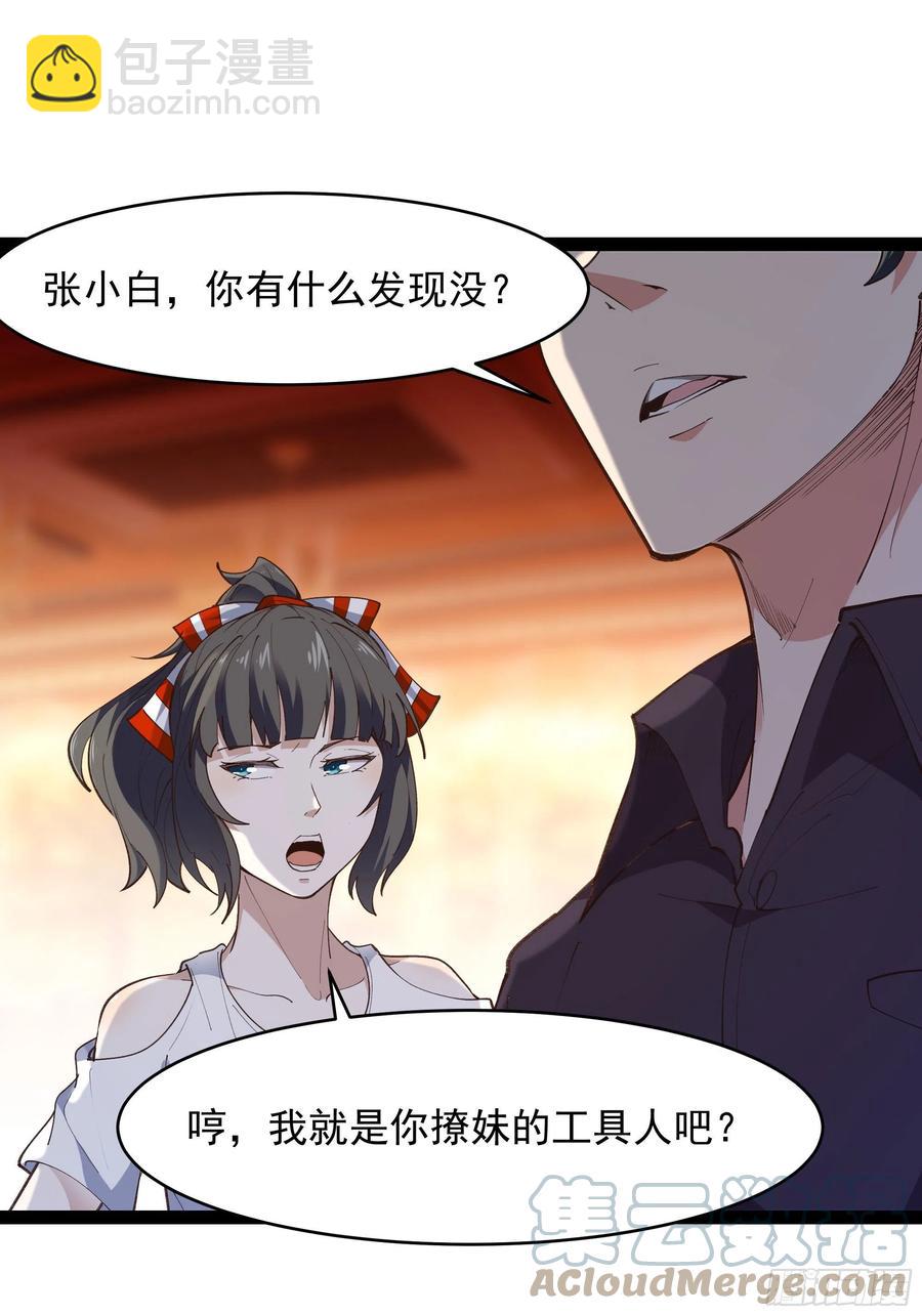 第264话 真皇甫月14