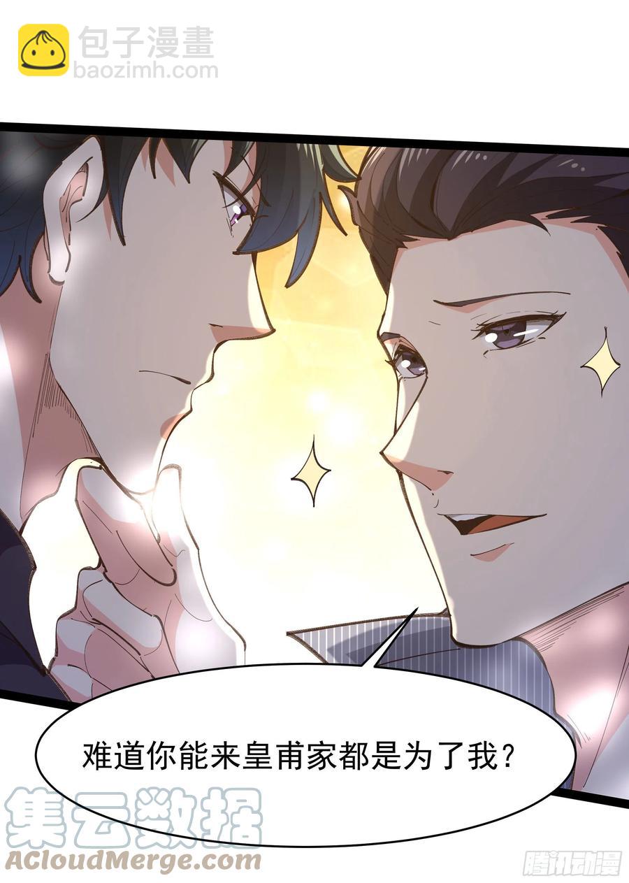第264话 真皇甫月18
