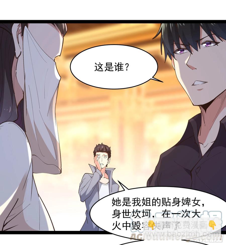 第264话 真皇甫月22