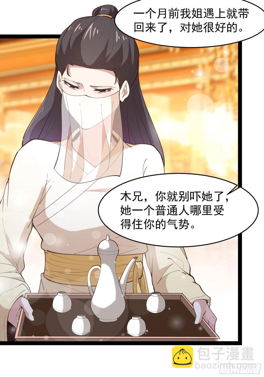 第264话 真皇甫月23