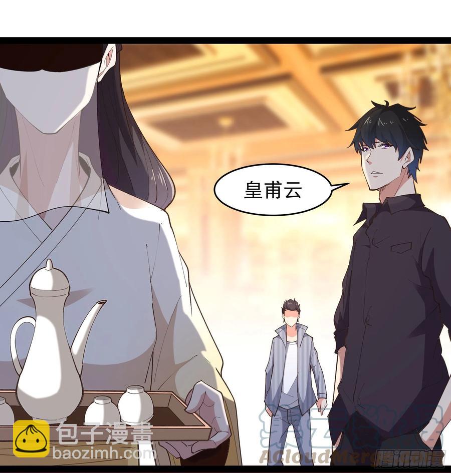 第264话 真皇甫月24