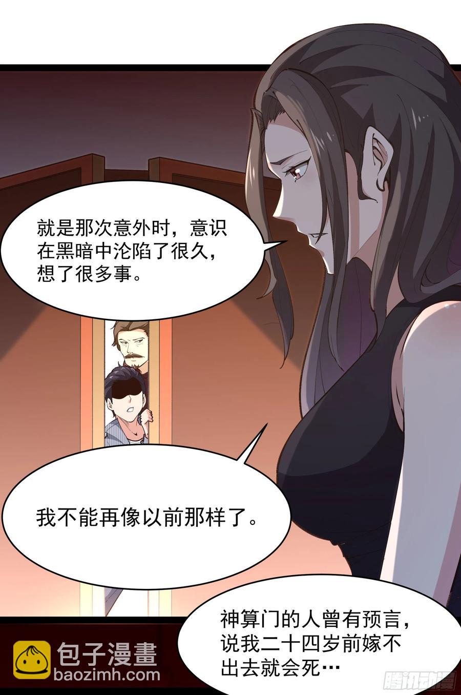 第264话 真皇甫月3
