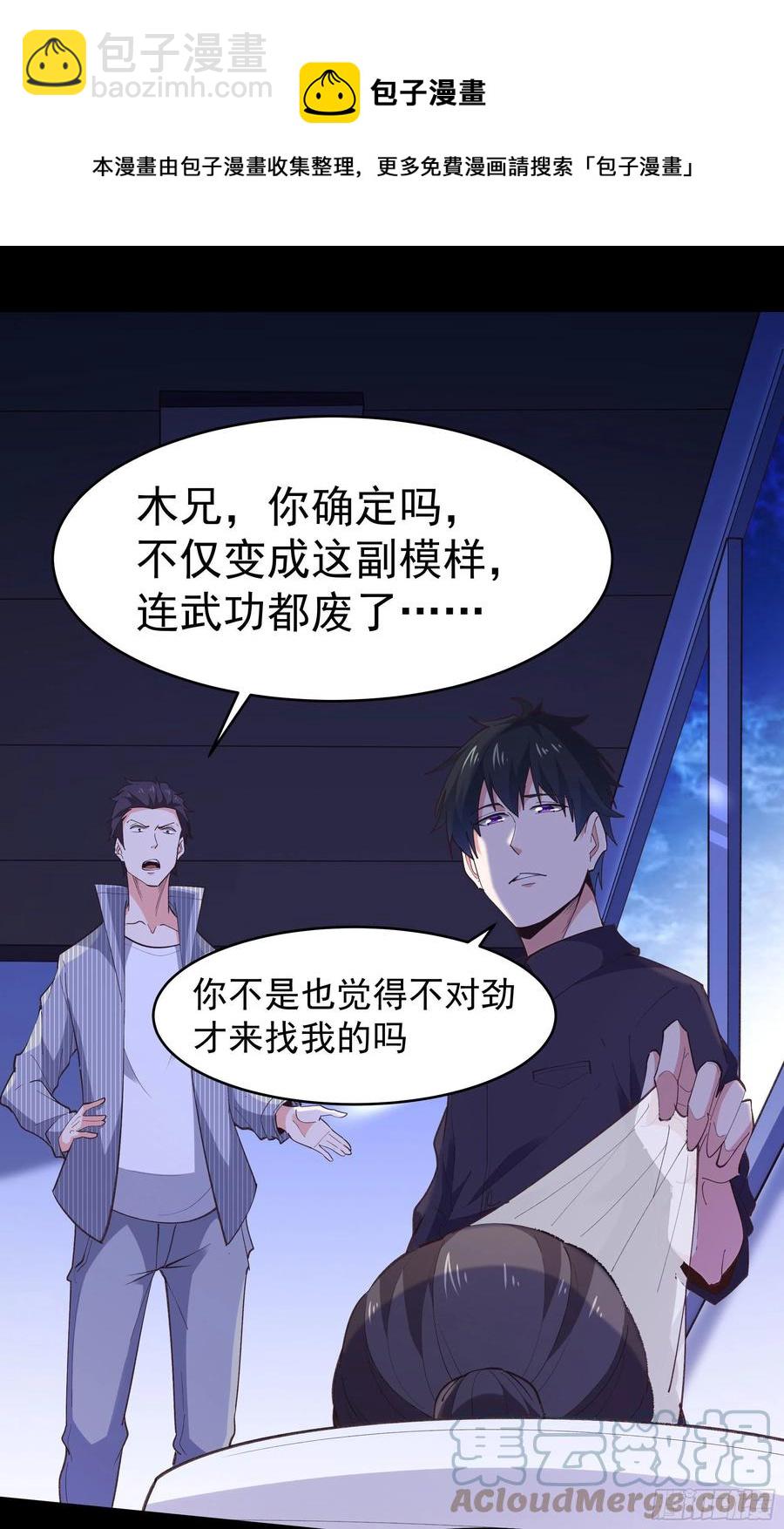 第264话 真皇甫月30