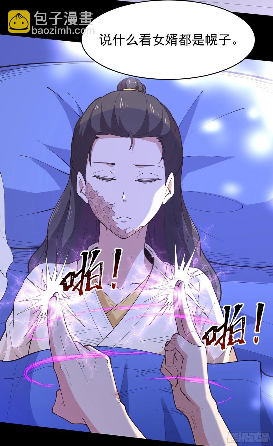 第264话 真皇甫月31