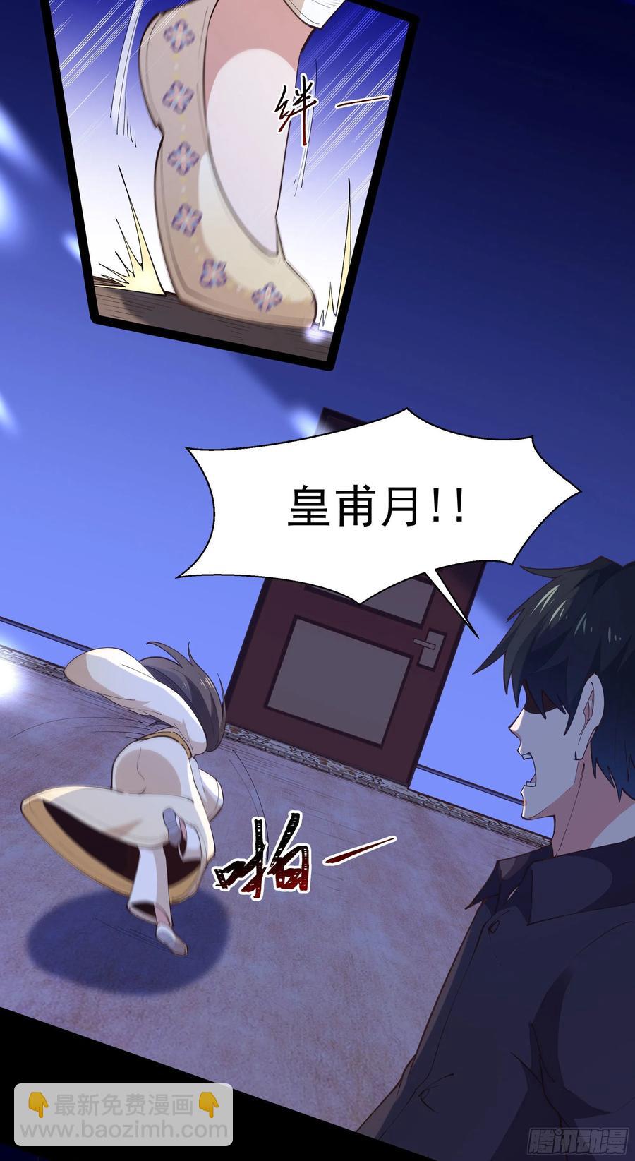 第264话 真皇甫月35