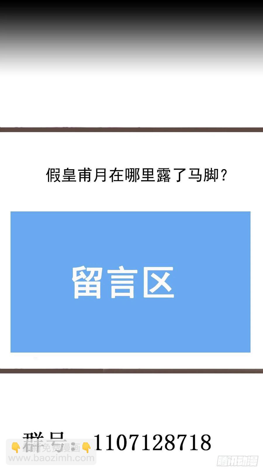 第264话 真皇甫月37