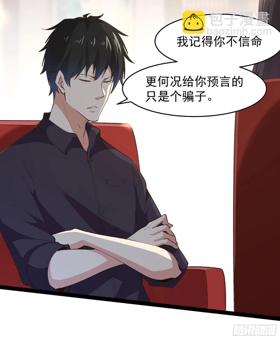 第264话 真皇甫月5