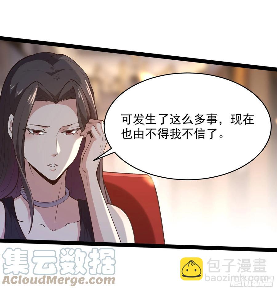 第264话 真皇甫月6