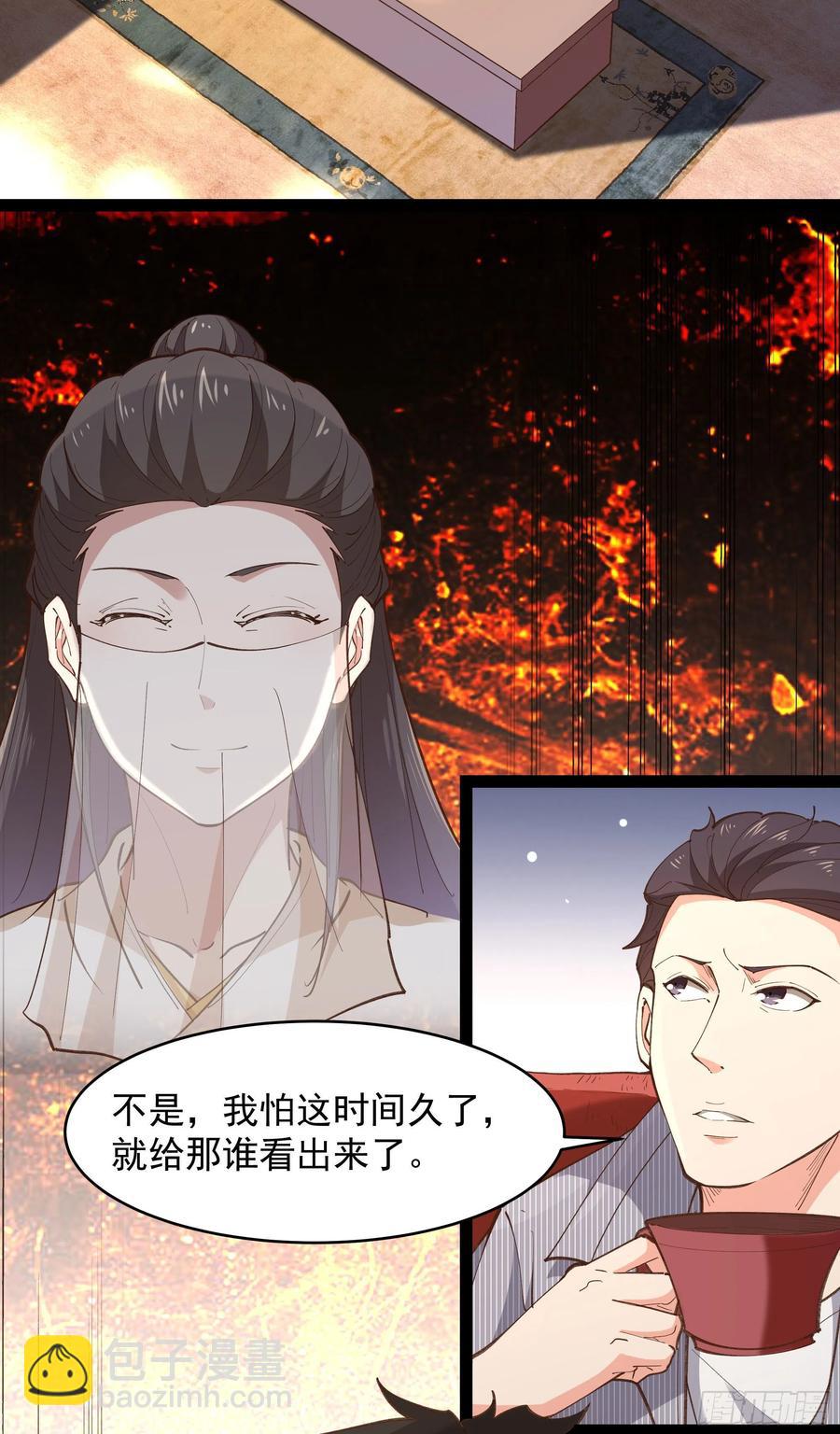 第265话 救命，非礼！11