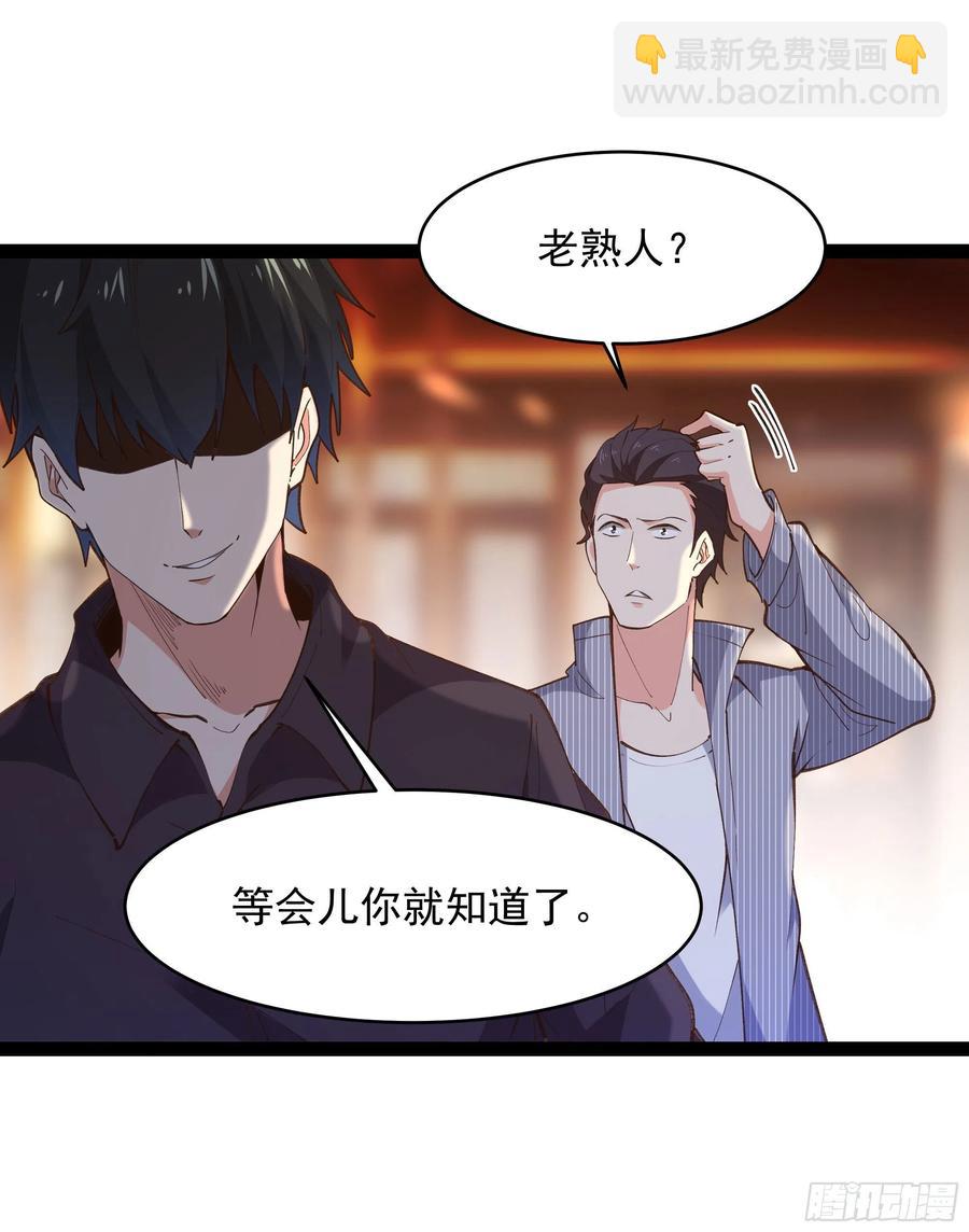 第265话 救命，非礼！17