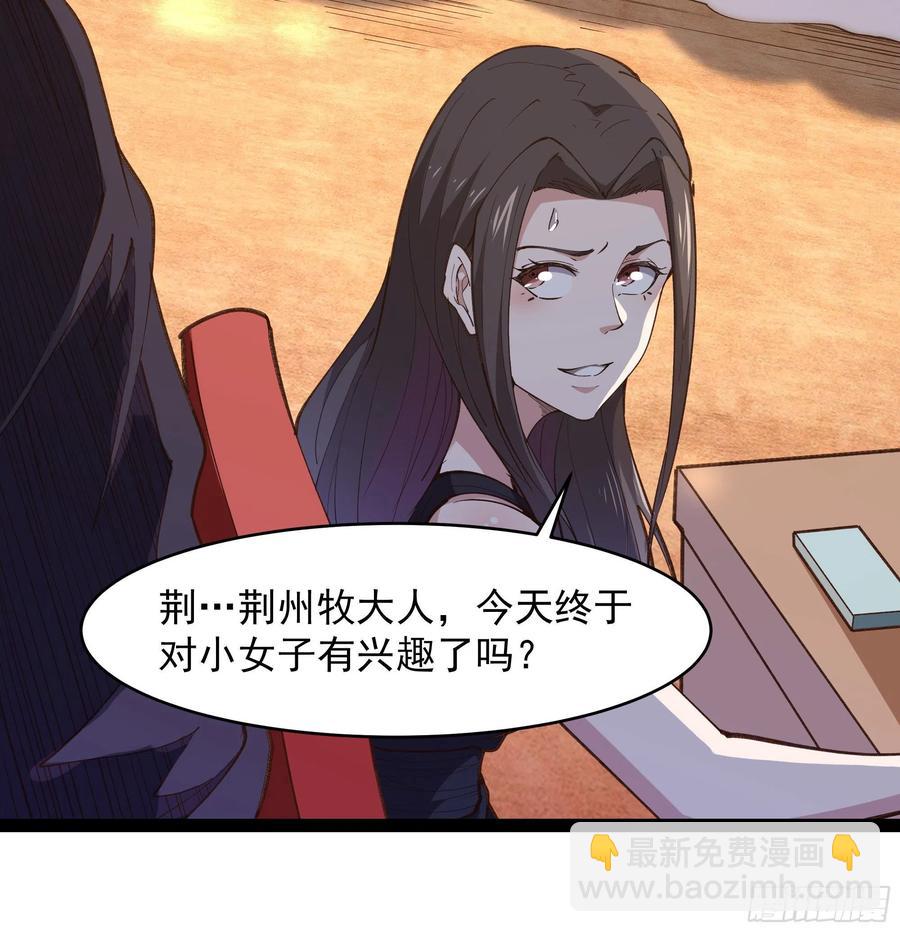 第265话 救命，非礼！21
