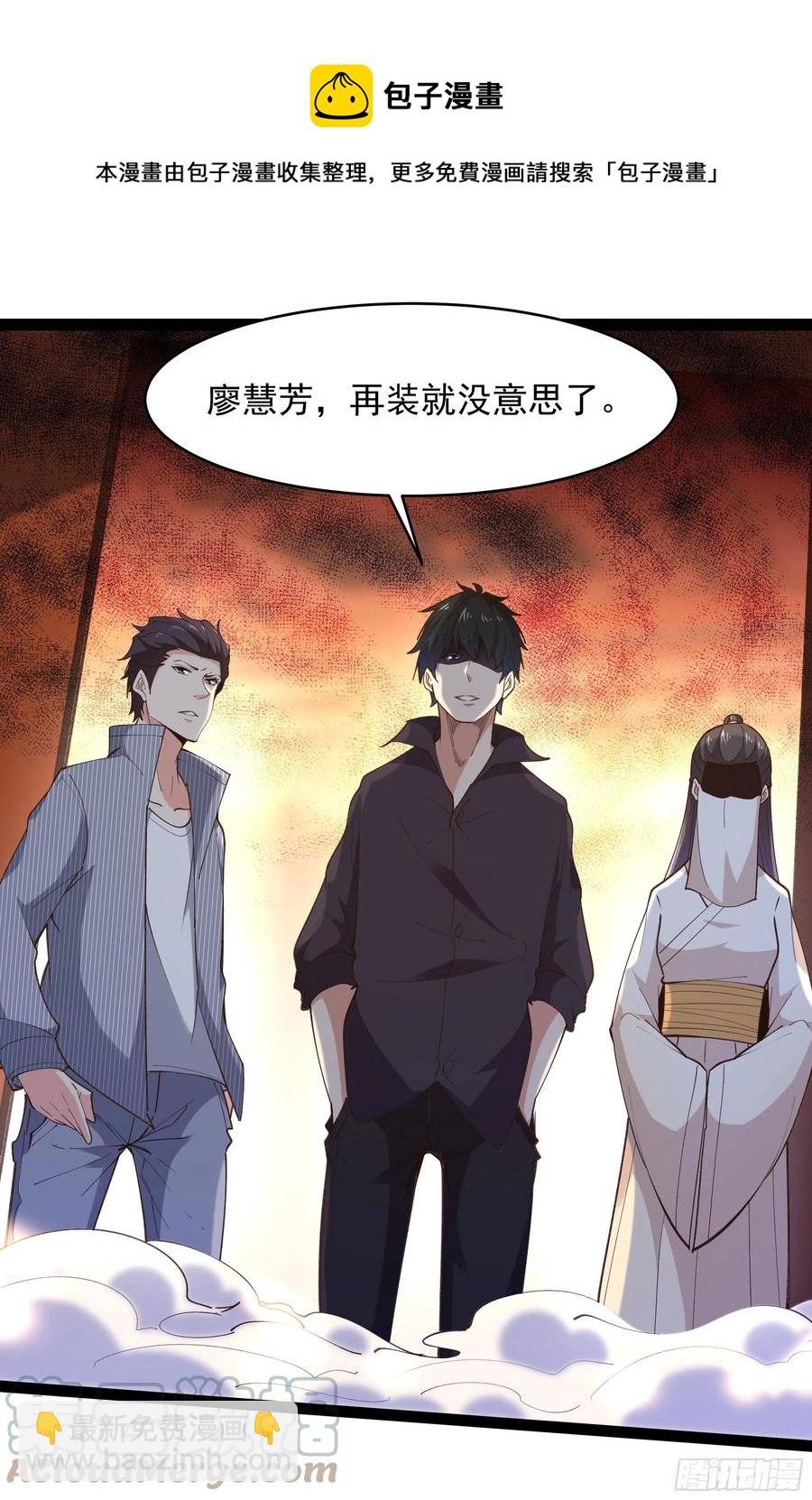 第265话 救命，非礼！22