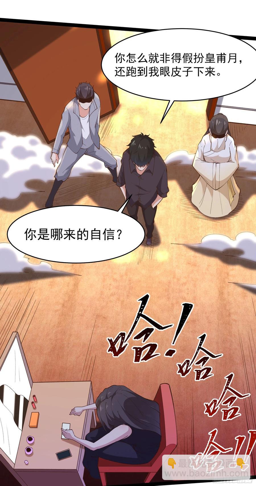 第265话 救命，非礼！23