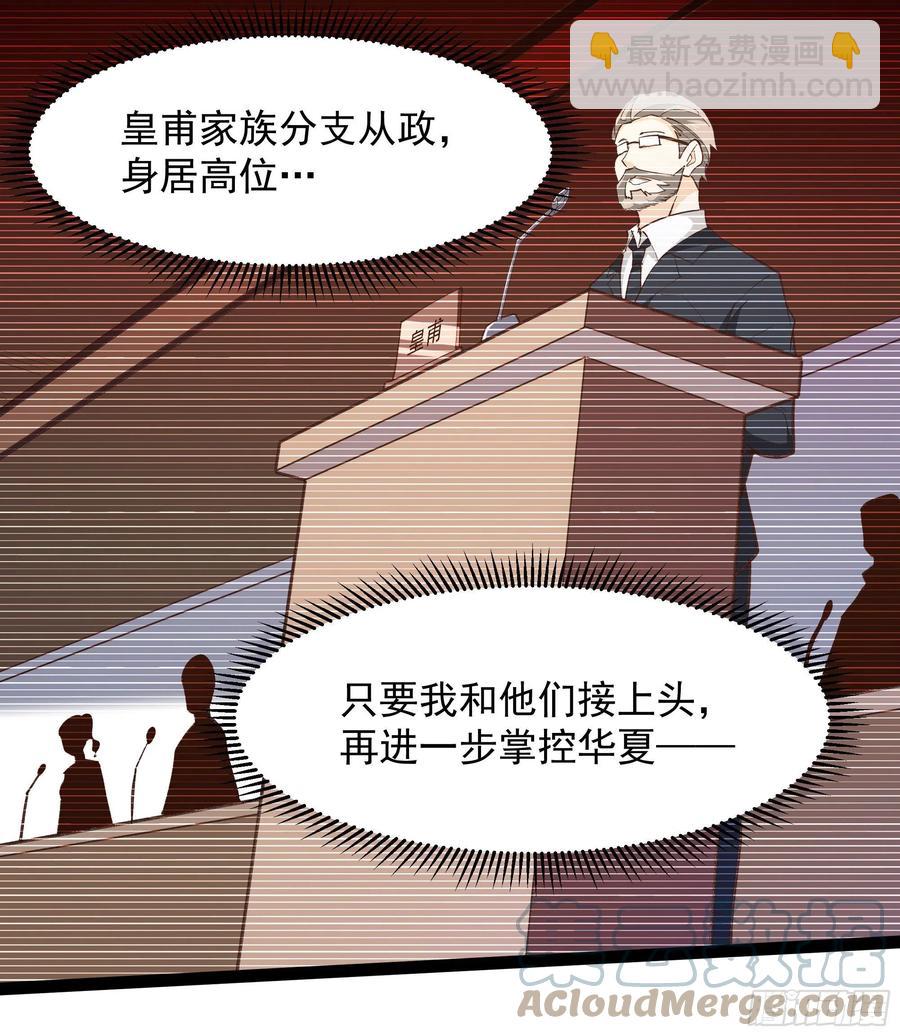 第265话 救命，非礼！28