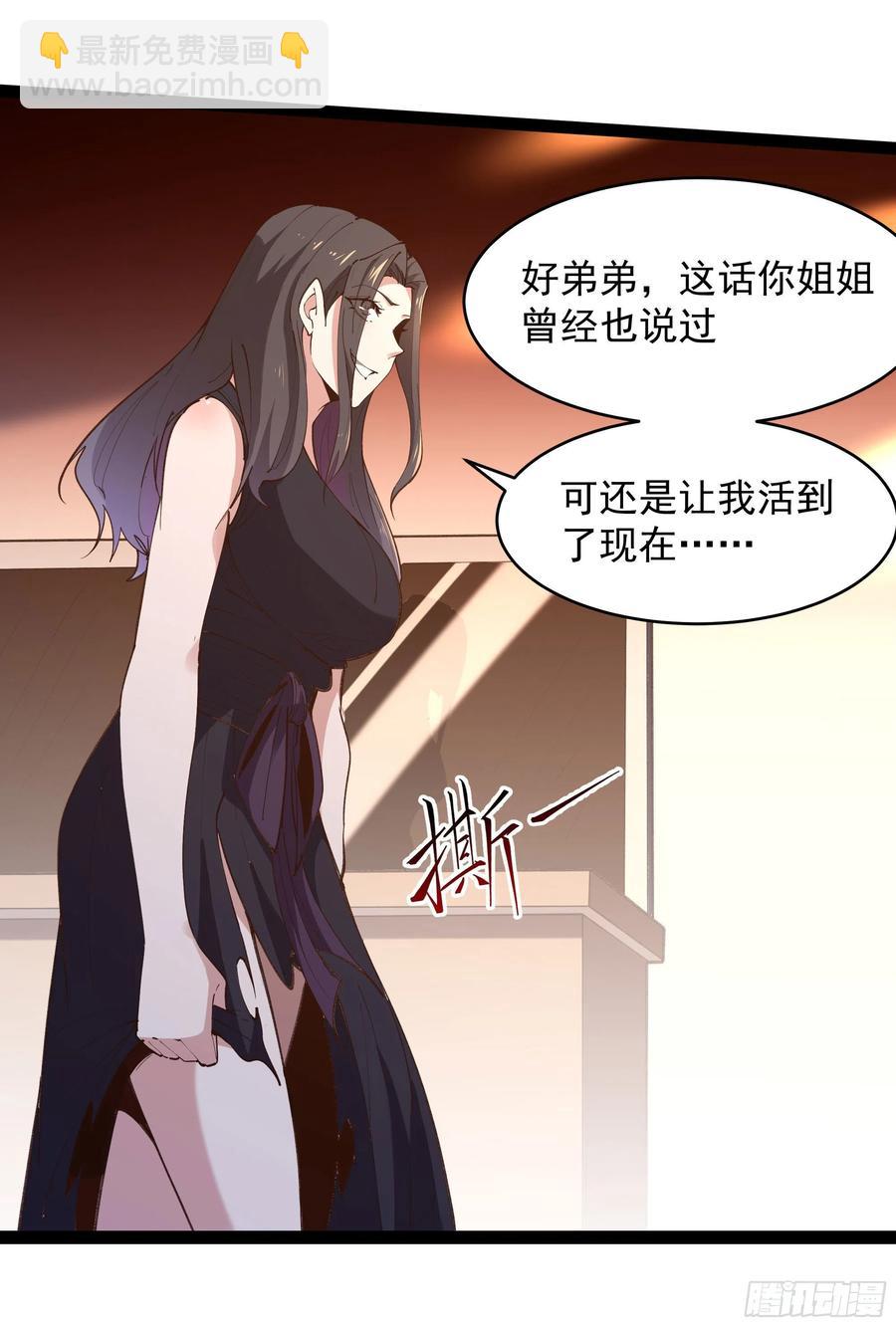第265话 救命，非礼！31