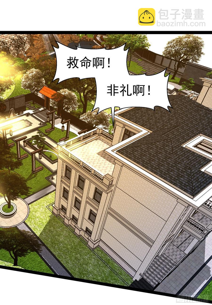 第265话 救命，非礼！33