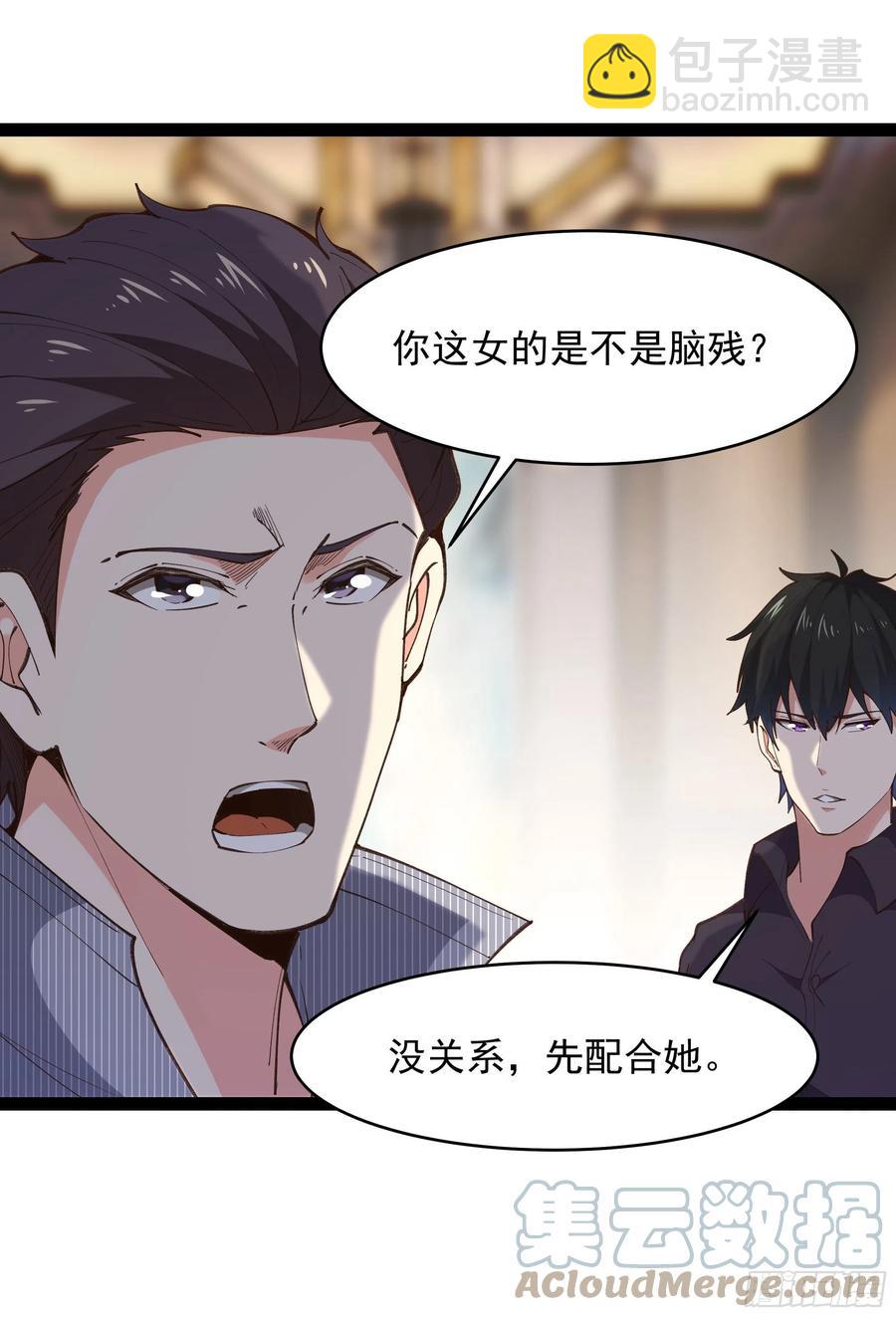 第265话 救命，非礼！36