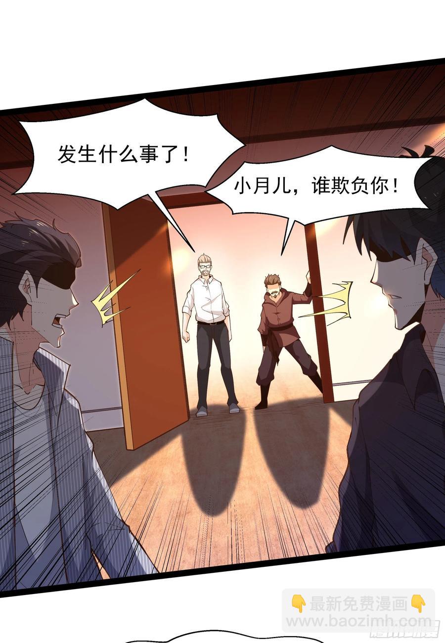 第265话 救命，非礼！37