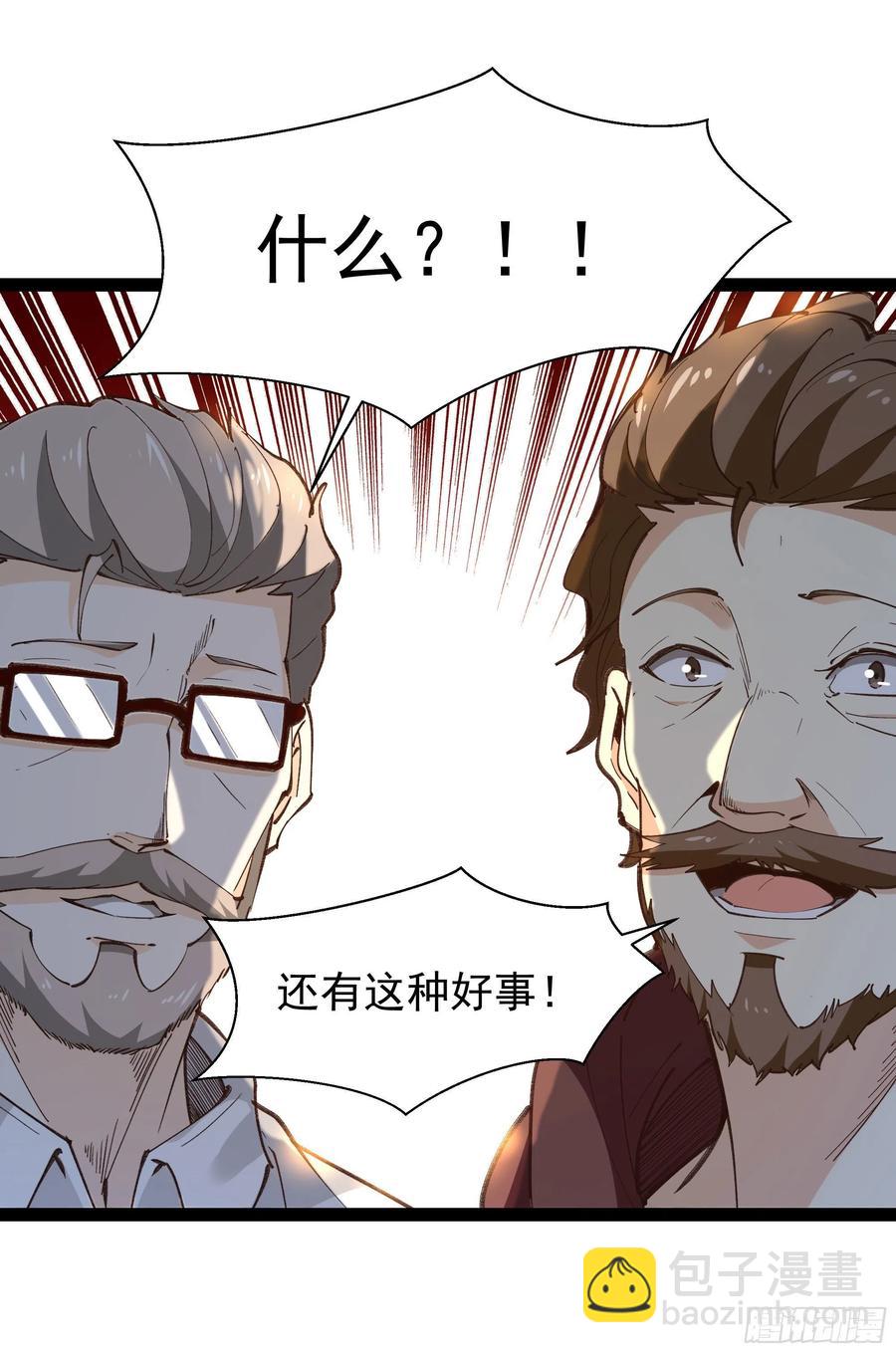 第265话 救命，非礼！39