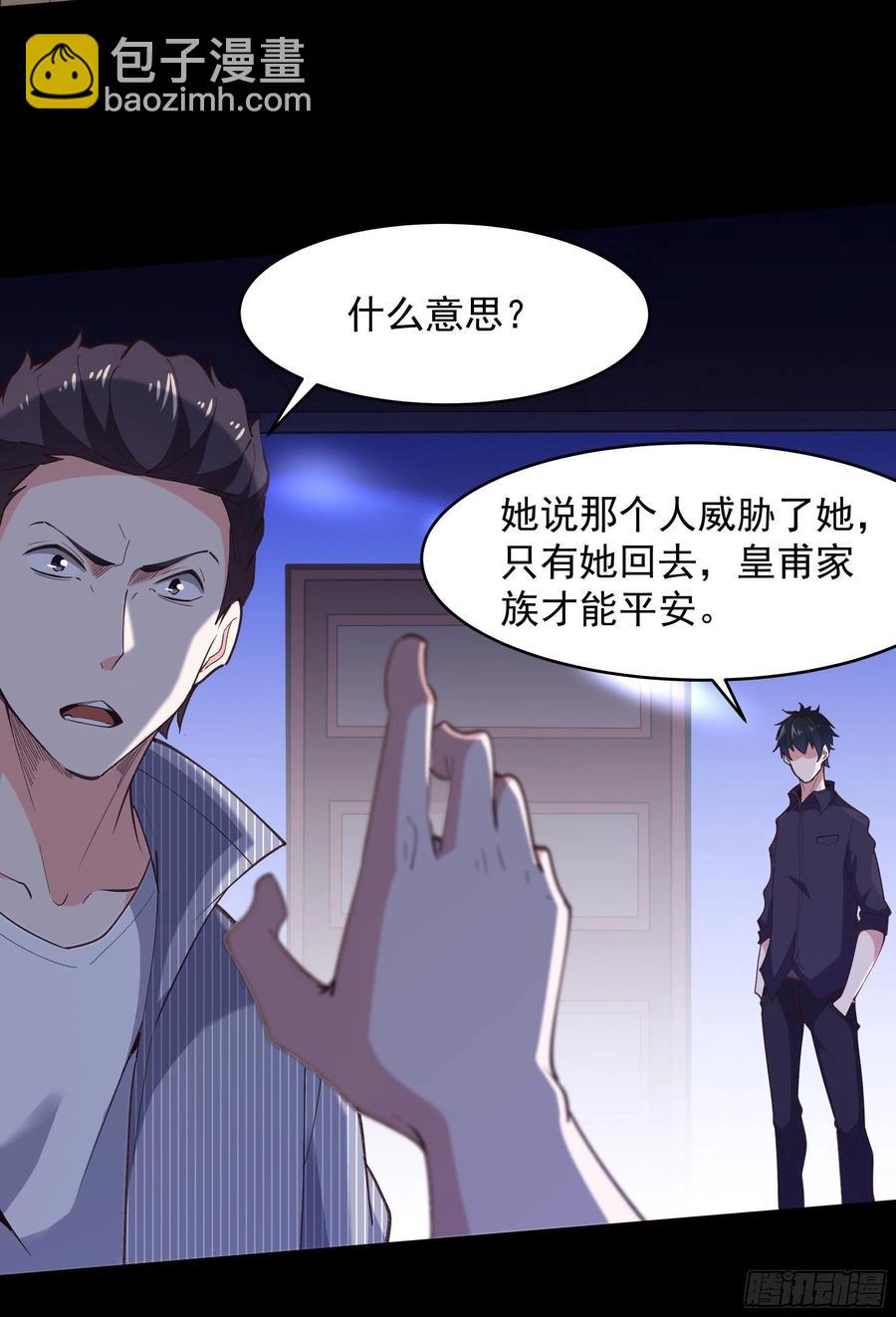 第265话 救命，非礼！7