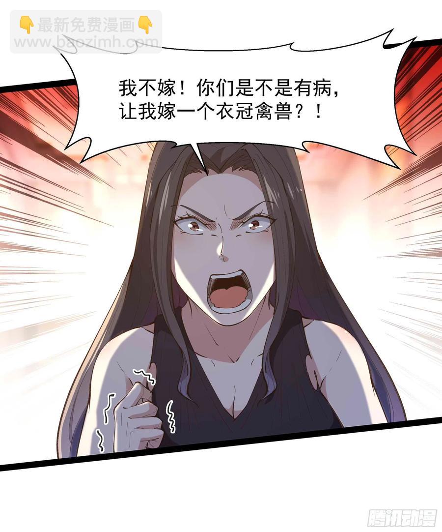 第266话 关门打狗13