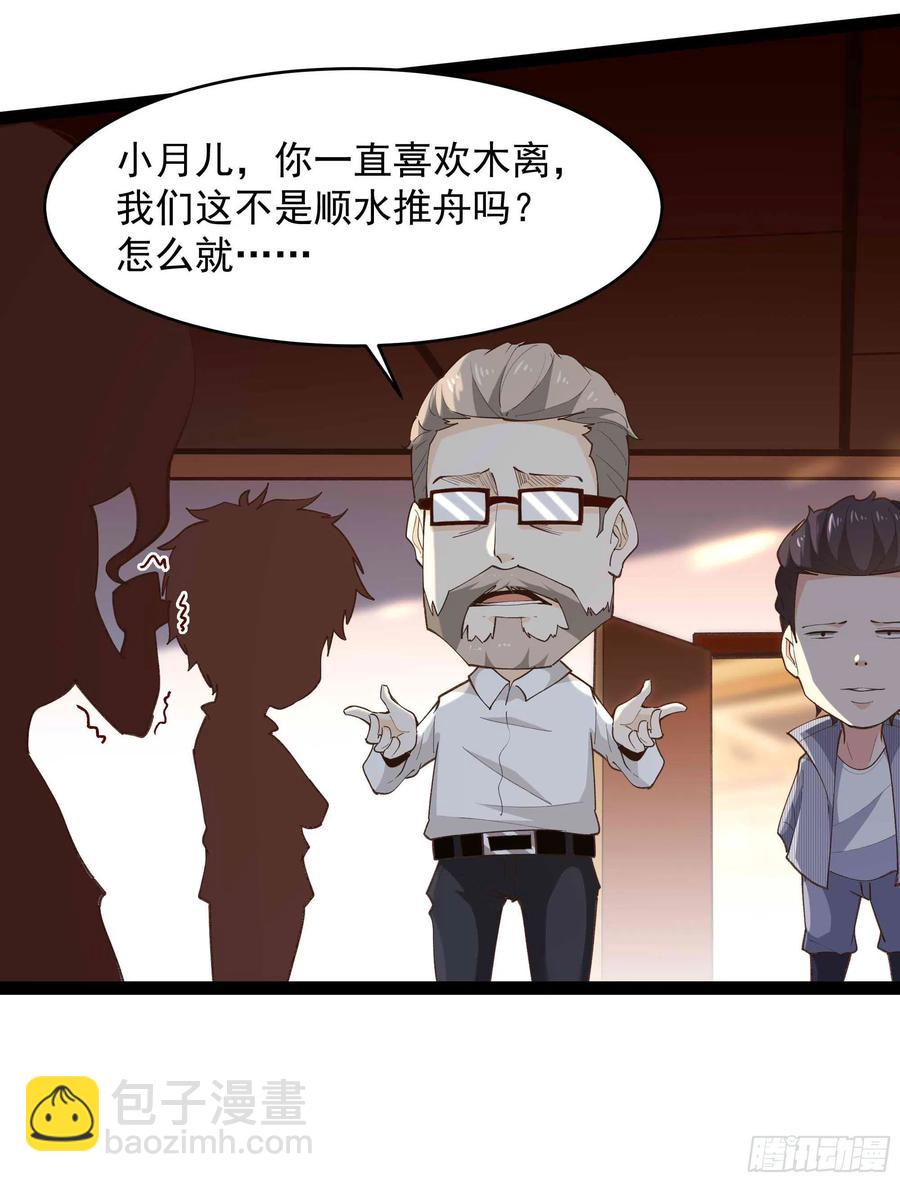 第266话 关门打狗14