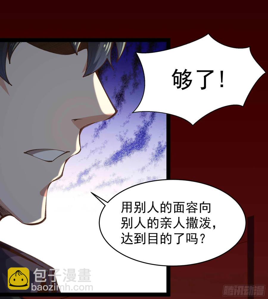 第266话 关门打狗16