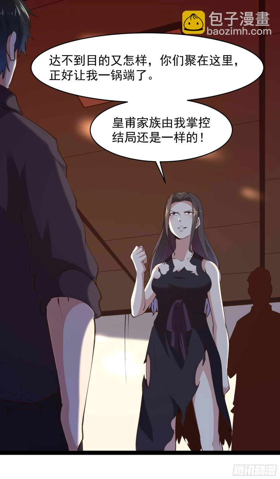 第266话 关门打狗17