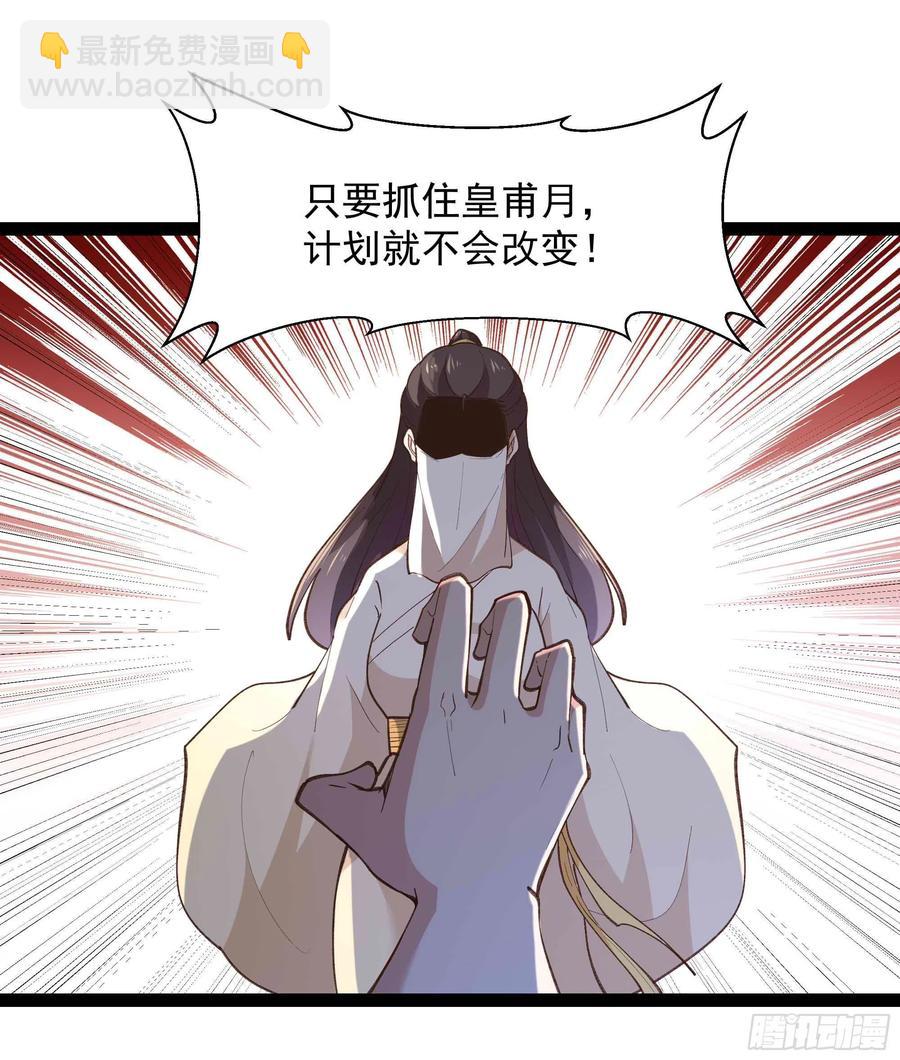 第266话 关门打狗28