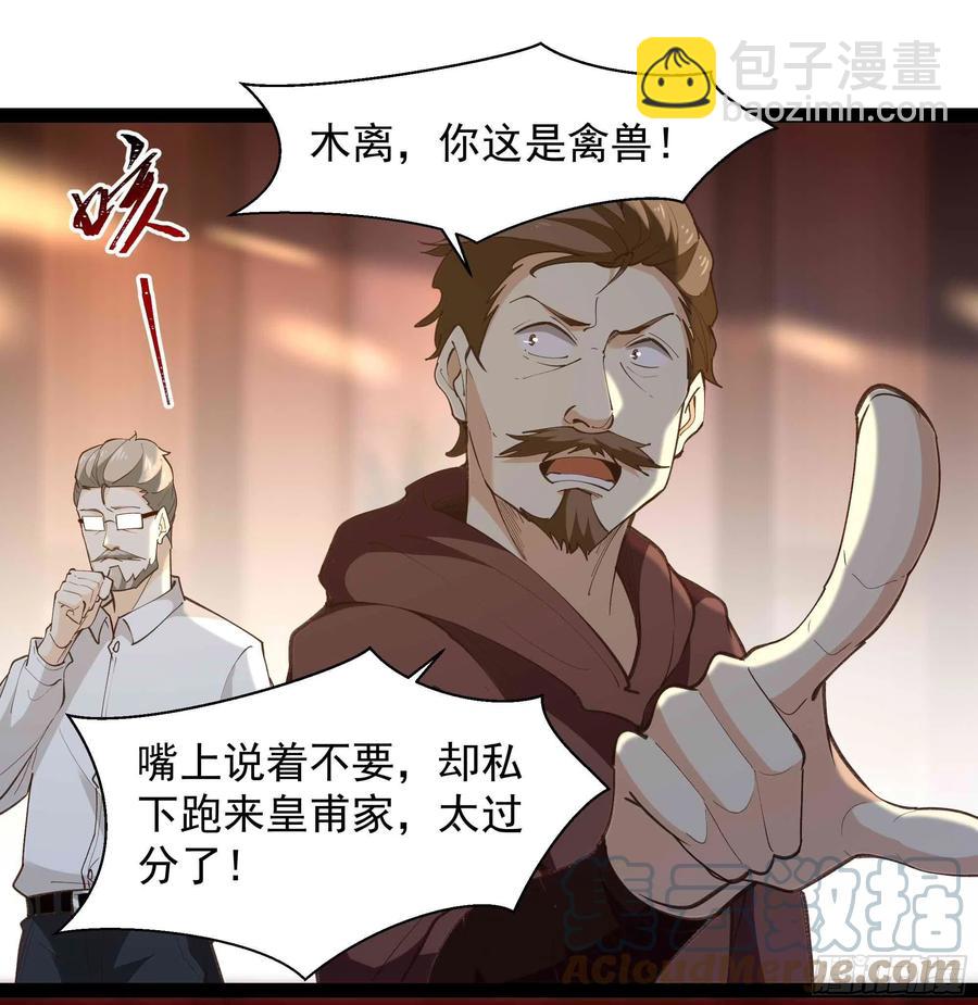 第266话 关门打狗3
