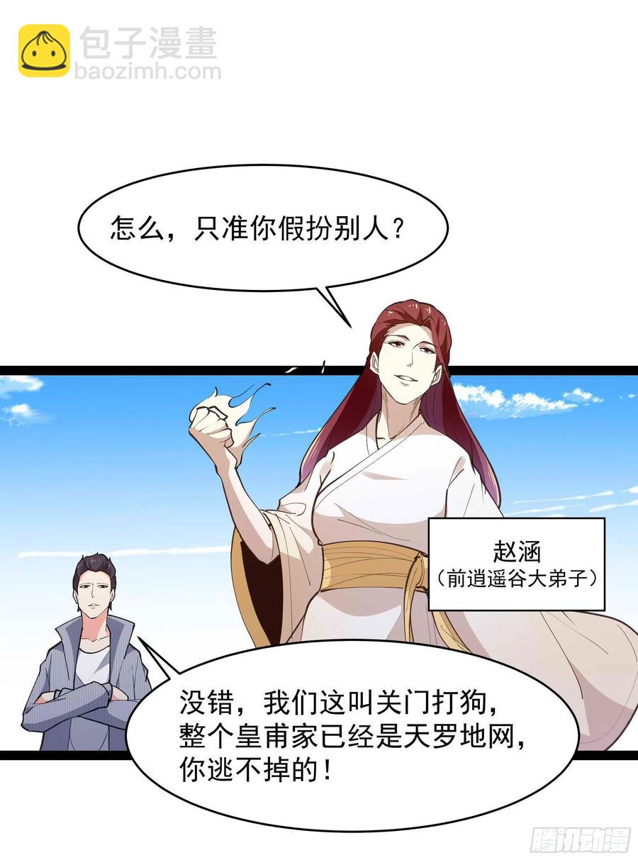 第266话 关门打狗38